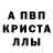Alfa_PVP кристаллы Soviet shitposter