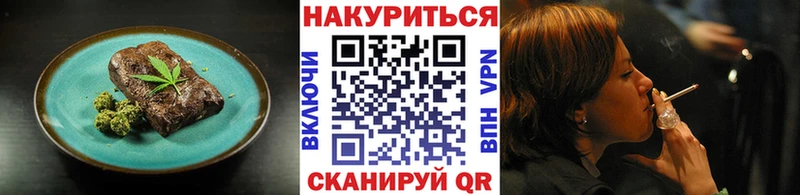 Печенье с ТГК марихуана Иланский