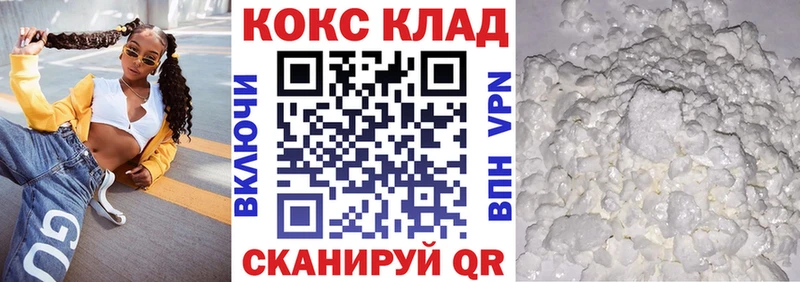 где найти наркотики  Иланский  COCAIN Fish Scale 