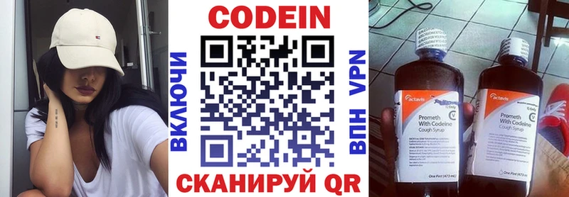 Кодеин Purple Drank  гидра сайт  Иланский  площадка какой сайт  наркошоп 